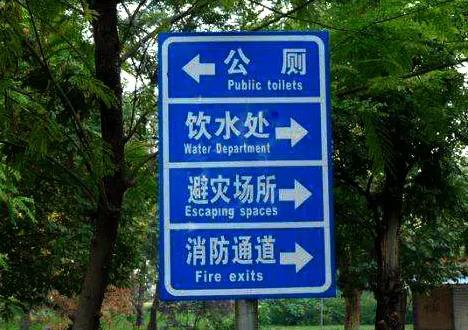指示牌給予我們生活產(chǎn)生怎樣的幫助？