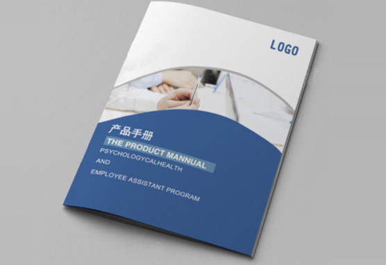 邯鄲廣告宣傳冊印刷有哪些必備知識點？